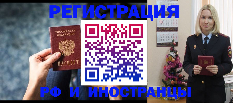 регистрация в Чудово