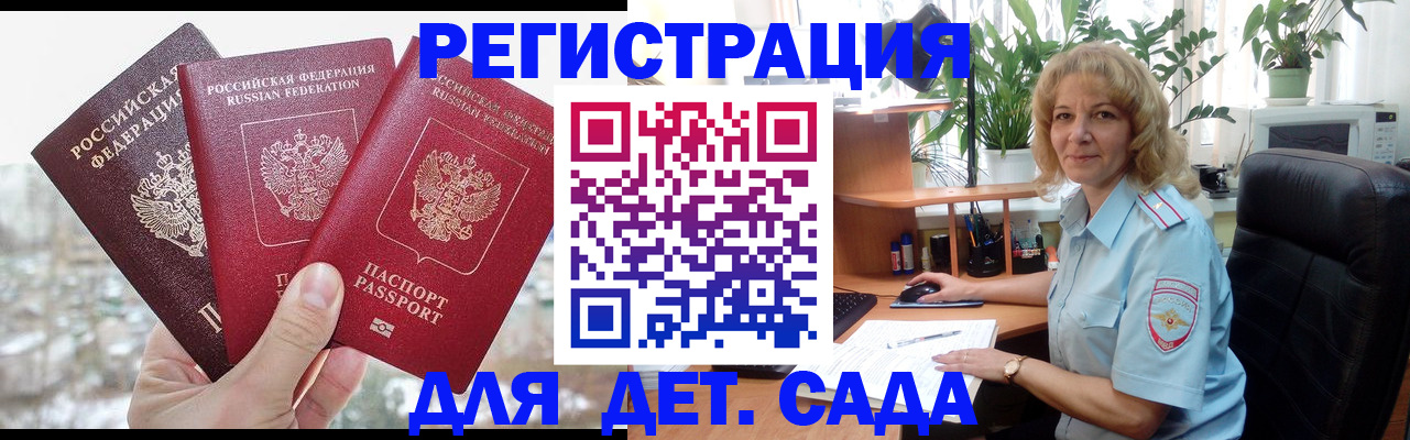 прописка 2025 в Чудово